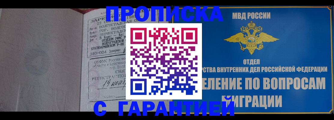 временная регистрация недорого в Тутаеве