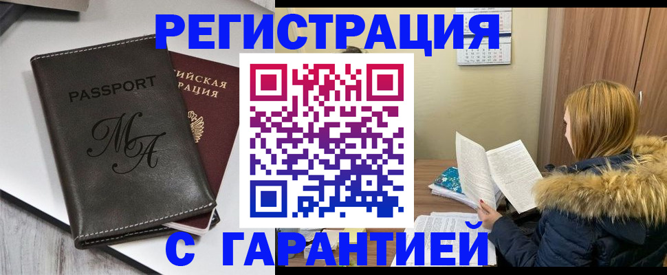 прописка для работы в Тутаеве