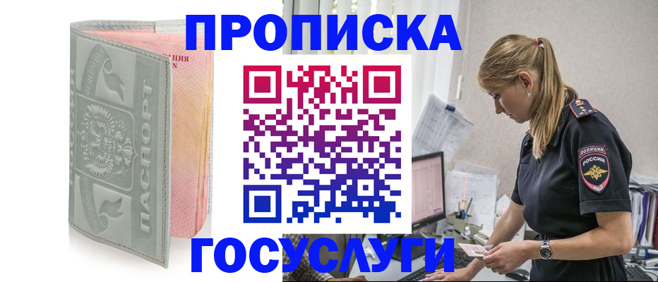 прописка для кредита в Тутаеве