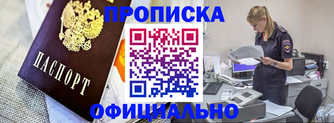 временная регистрация гарантия в Тутаеве